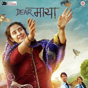 Dear Maya (2017) Album Cover