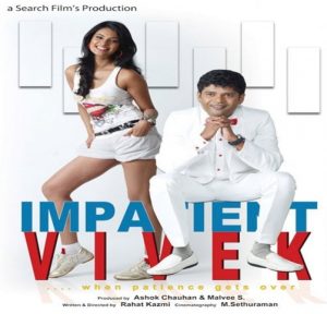 Impatient Vivek (2011) Album Cover