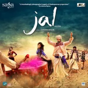 Jal (2014) Album Cover