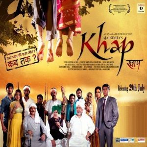 Khap (2011) Album Cover