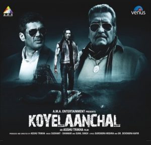 Koyelaanchal (2014) Album Cover