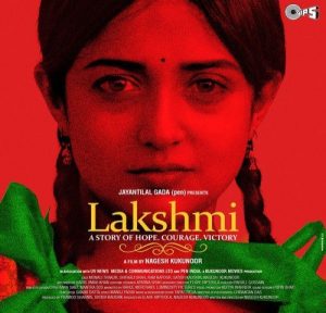 Lakshmi (2014) Album Cover