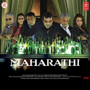 Maharathi (2008) Album Cover