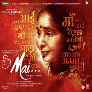 Mai (2013) Album Cover