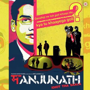 Manjunath (2014) Album Cover