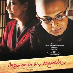 Memories in March (2011) Album Cover