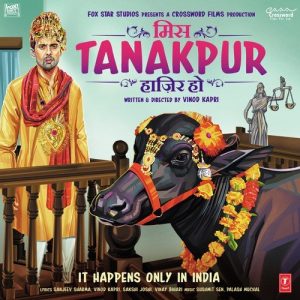 Miss Tanakpur Haazir Ho (2015) Album Cover
