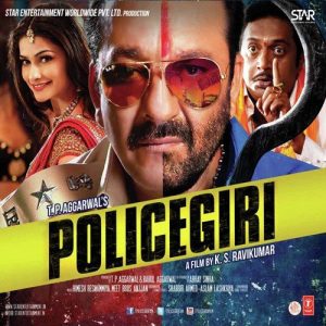 Policegiri (2013) Album Cover