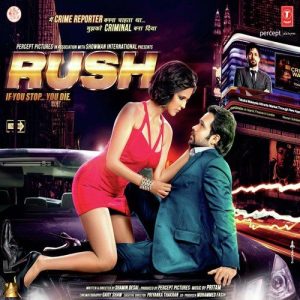 Rush (2012) Album Cover