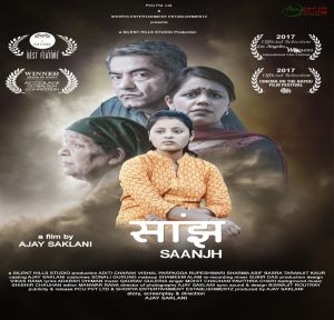 Saanjh (2017) Album Cover