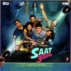 Saat Uchakkey (2016) Album Cover