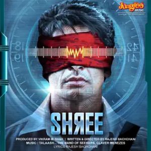 Shree (2024) Album Cover