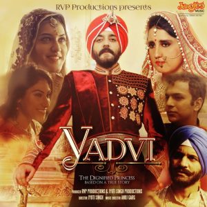YADVI – The Dignified Princess (2017) Album Cover