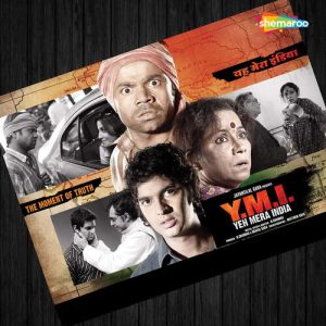 Yeh Mera India (2009) Album Cover