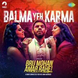 Brij Mohan Amar Rahe (2018) Album Cover