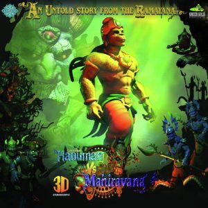 Hanuman vs Mahiravana (2018) Album Cover