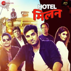 Hotel Milan (2018) Album Cover