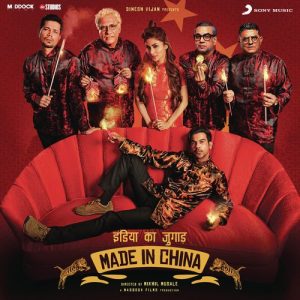 Made in China (2019) Album Cover