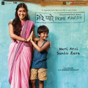 Mere Pyare Prime Minister (2019) Album Cover