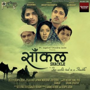 Saankal (2017) Album Cover