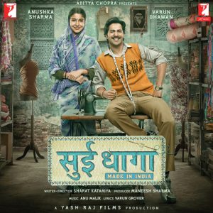Sui Dhaaga (2018) Album Cover