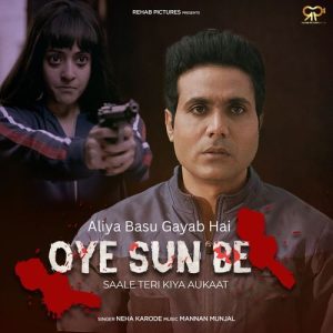 Aliya Basu Gayab Hai (2024) Album Cover
