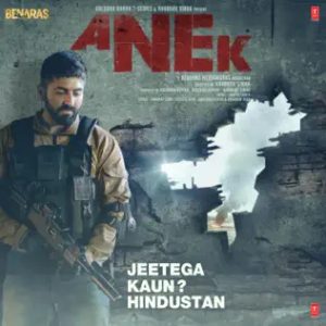Anek (2022) Album Cover