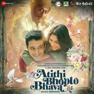 Atithi Bhooto Bhava (2022) Album Cover