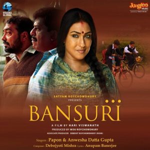 Bansuri (2021) Album Cover