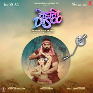Dehati Disco (2022) Album Cover