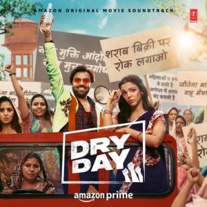Dry Day (2023) Album Cover