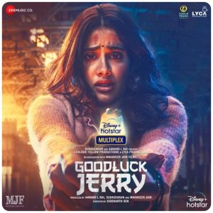 Goodluck Jerry (2022) Album Cover