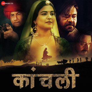 Kaanchli (2020) Album Cover