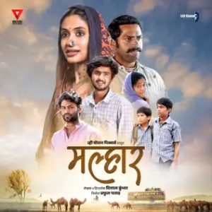 Malhar (2024) Album Cover