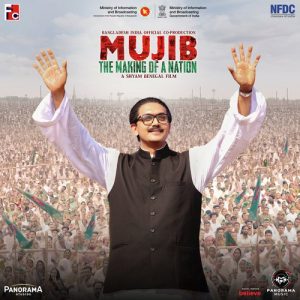 Mujib (2023) Album Cover