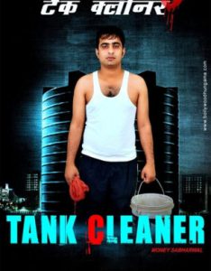 Tank Cleaner (2021) Album Cover