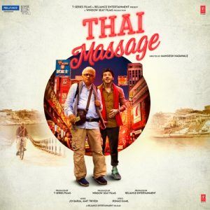 Thai Massage (2022) Album Cover