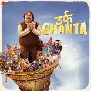 Urf Ghanta (2021) Album Cover