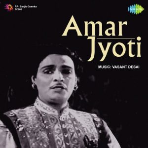 Amar Jyoti (1967) Album Cover
