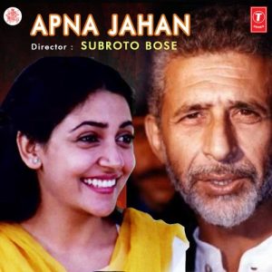 Apna Jahan (1986) Album Cover