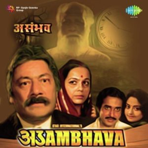 Asambhava (1984) Album Cover