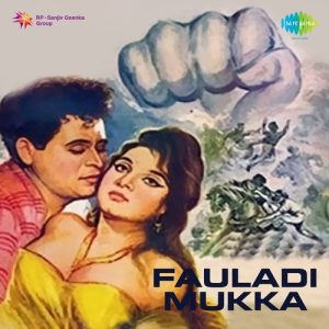 Fauladi Mukka (1965) Album Cover