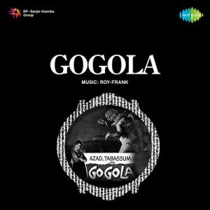 Gogola (1966) Album Cover