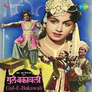 Gul-E-Bakawali (1956) Album Cover