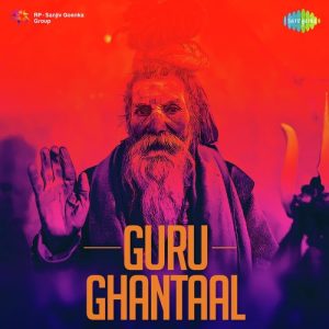 Guru Ghantaal (1956) Album Cover