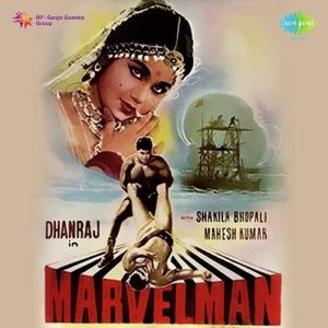 Marvel Man (1964) Album Cover