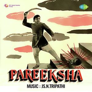 Pareeksha (1963) Album Cover