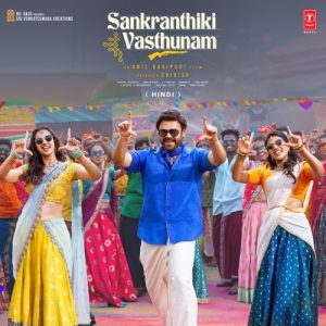 Sankranthiki Vasthunam (2025) Album Cover