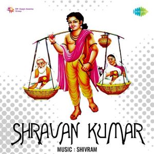 Shravan Kumar (1956) Album Cover