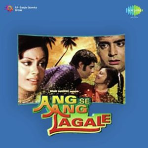 Ang Se Ang Laga Le (1974) Album Cover